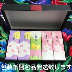 虎屋　小形羊羹　5本 春限定パッケージ　包装紙梱包品発送致します