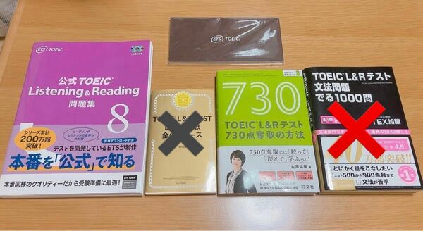 TOEIC700点参考書4冊★Listening&Reading問題集8 730点奪取の方法YouTube