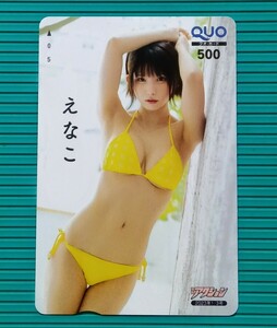 えなこ②.≪ : えなこ / 漫画アクション Presents クオカード QUO500　1枚 。
