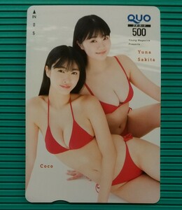 ゆなここ.≪ : 抽プレ　咲田ゆな.ここ　 /　 Young Magzine Presents クオカード QUO500　当選通知書付き　1枚 。
