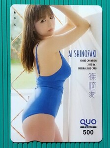 a.①.{ :. cape love / Young Champion original QUO card QUO500 1 sheets.