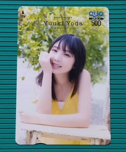 ゆうき.≪ : 抽プレ　乃木坂46 与田祐希　/　 Young Magzine Presents クオカード QUO500　1枚 。