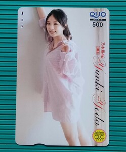 yu float.{ :. pre Nogizaka 46. rice field ../ Weekly Champion original QUO card QUO500 1 sheets.