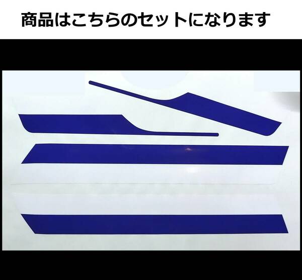 Z250FT ローソン風ライン ステッカーセット 印刷タイプ ホワイト/ブルー（紺/白）外装デカール