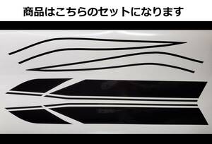 バリオス 1型(A) 2型(B)・GSX250FX 全年式共通 タイガーライン タンクステッカー フルセット 1色タイプ ブラック（黒） 外装デカール