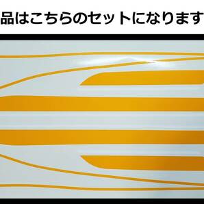 Z1・Z2共通 タイガーライン タンクステッカーフルセット 2色タイプ イエロー/ホワイト（黄/白） 外装デカールの画像1