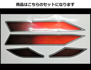 バリオス 1型(A) 2型(B)・GSX250FX 全年式共通 E4風ラインステッカーセット 印刷タイプ グラデーションキャンディレッド/シルバー デカール