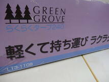 17433■グリーングローブ（ロゴス） らくらくタープ240 L13-1108 未使用保管品 ■_画像2