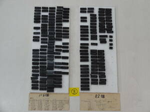 17227■東芝TOSHIBA 集積回路 IC ③ 198点大量まとめて（型番記載） 未使用保管品 ■