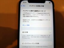 SIMフリー☆Apple iPhone12 Pro 128GB グラファイト 中古品 本体のみ☆_画像9