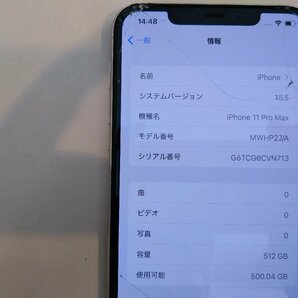 SIMフリー☆Apple iPhone11 Pro Max 512GB シルバー 中古品 本体のみ☆の画像7