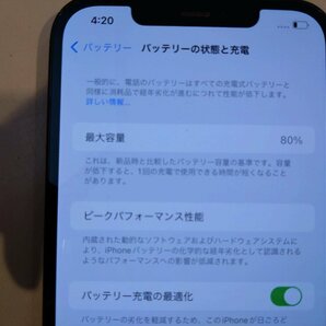 SIMフリー☆Apple iPhone12 Pro Max 256GB ブルー 中古品 本体のみ☆の画像9