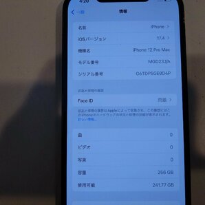 SIMフリー☆Apple iPhone12 Pro Max 256GB ブルー 中古品 本体のみ☆の画像7