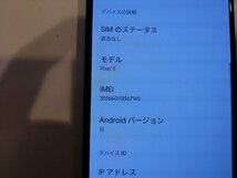 SIMフリー☆SoftBank 利用制限保証 Google Pixel5 128GB ブラック 中古品 本体のみ☆_画像7