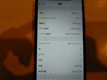 SIMフリー☆Apple iPhoneX 256GB グレイ 中古品 本体のみ☆_画像7