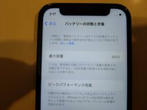 SIMフリー☆Apple iPhone12 mini 128GB ブルー 中古品 本体のみ☆_画像9