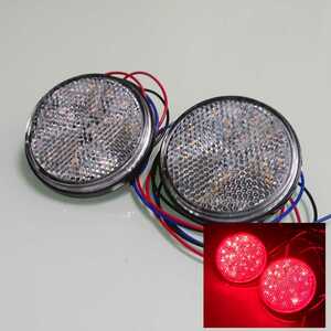 LED リフレクター 24V 反射板 サイドマーカー 2個(クリア/レッド)