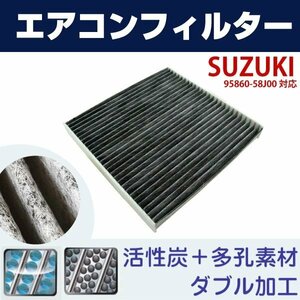  air conditioner filter Suzuki Alto Eko HA35 H23.12- SUZUKI 95860-58J00