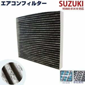  air conditioner filter SUZUKI Alto Lapin HE21S / twin EC22S Suzuki 95860-81A10 interchangeable automatic 