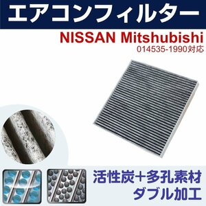  Mitsubishi фильтр кондиционера i-MiEV iMiEV H23.07- HA3W 014535-1990 сменный AY684-NS02