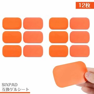 EMS gel seat SIXPAD interchangeable 12 sheets (2 sack ) 39x63mm Sixpad for exchange AbsFit correspondence .. for electrification 