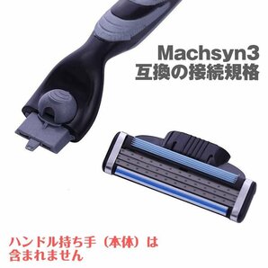 ジレット互換 マッハシン3 替刃 16個set Gillette Machsyn3 3枚歯 かみそり 剃刀 替え刃 ヘッド 髭の画像3