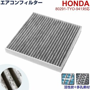  Honda air conditioner filter N-BOX+ ( custom ) JF1.JF2 H24.7- activated charcoal 80291-TY0-941 air 