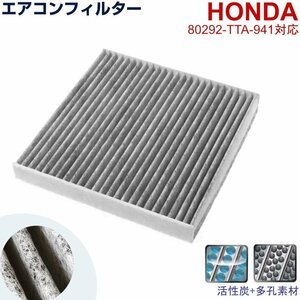  air conditioner filter HONDA N-VAN JJ1 JJ2 activated charcoal 80292-TTA-941 08R79-TXA-000 D