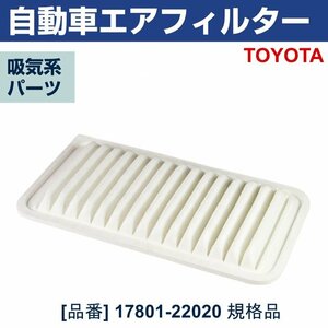  Toyota WiLL VS NZE127 ZZE127 ZZE128 ZZE129 air filter 17801-22020 165
