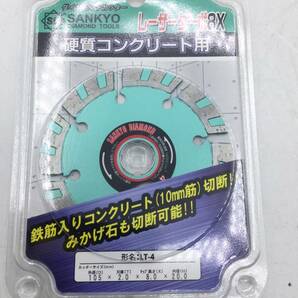 【領収書発行可】☆三京ダイヤモンド工業 硬質コンクリート用 LT-4【10枚入り】 [ITNW6J1H62OK]の画像2