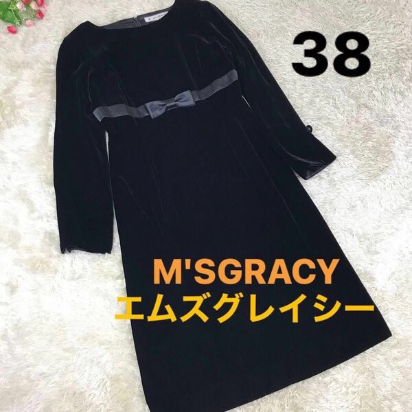 エムズグレイシー M'S GRACY ベロアワンピースリボン フォーマル38 ブラック 黒 ロング ゆったり 裏地あり