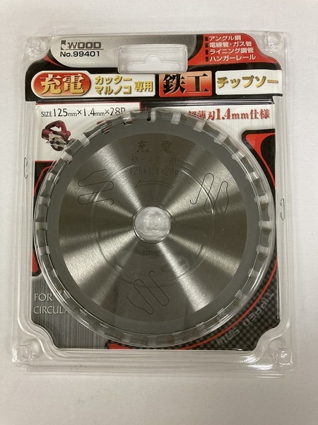 未使用　＃2519■アイウッド　99401　鉄工用チップソー　125ｘ1.4ｘ28P 　内径20ｍｍ　充電カッターマルノコ専用