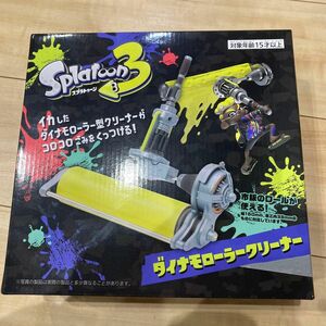 スプラトゥーン3 ダイナモローラークリーナー コロコロ クリーナー