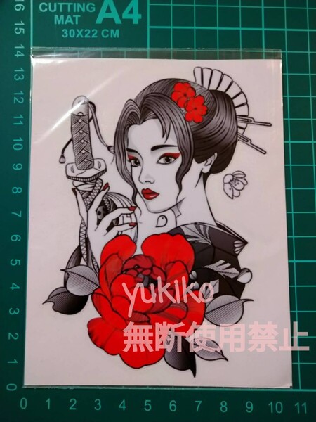 日本 和風ガール 着物 牡丹 刀 侍芸者 芸姑 簪 古風 アート japan ステッカー 転写シール 防水加工