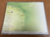 CLANNAD☆智代アフター☆Tomoyo After Piano Arrange Album☆ピアノの森☆key☆ピアノアレンジアルバム_画像4