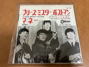 Odeon☆オデオン☆東芝赤盤☆ビートルズ☆プリーズ・ミスター・ポストマン☆マネー☆OR-1102