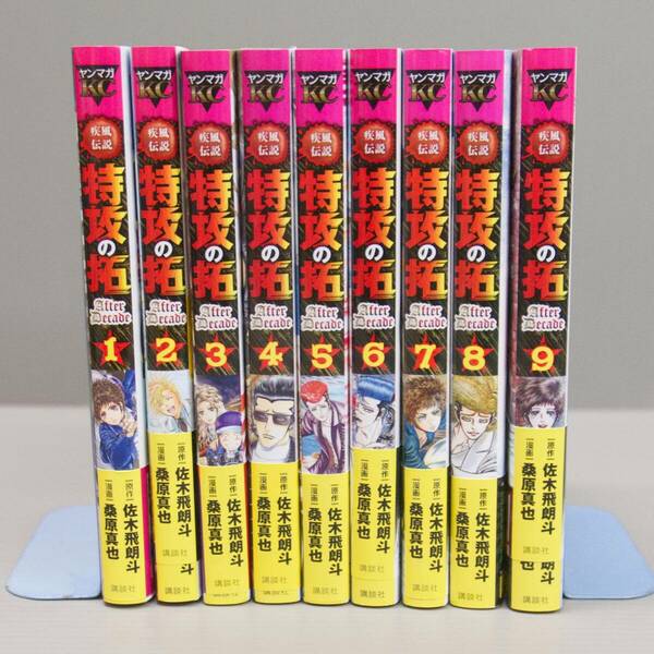 即決☆疾風伝説 特攻の拓 ～After Decade～ 全9巻 完結 初版 帯付 送料込み 佐木飛朗斗 桑原真也 