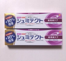 薬用 シュミテクト 歯周病ケア ハミガキ 歯磨き粉 10％増量 内容量99g ２個セット_画像1