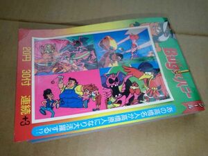 送料安 駄菓子屋 Bugってハニー バグってハニー シール 高橋名人 ファミコン 昭和レトロ