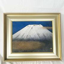 佐藤昭三　日本画作品　白富士　真作　額装 風景画 富士山　アート　額入り　美術品_画像1