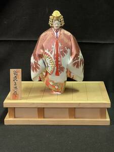 博多人形 伝統工芸士 白水正興 羽衣　日本人形