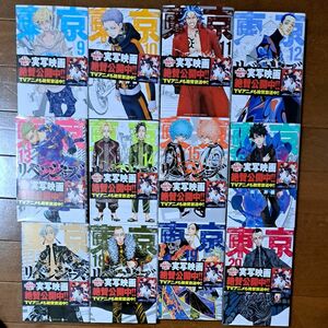 東京リベンジャーズ9~31巻 ポストカード付き