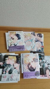 屋敷シマ 憐れなβは恋を知らない 全3巻セット 1巻小冊子つき特装版&3巻アニメイト限定有償小冊子つき