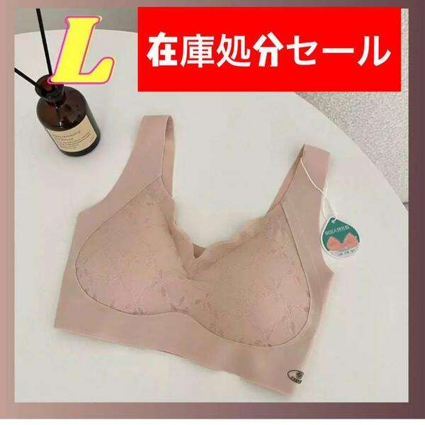 【在庫処分セール】育乳ブラ L トップブラ ナイトブラ パッド付き ジム