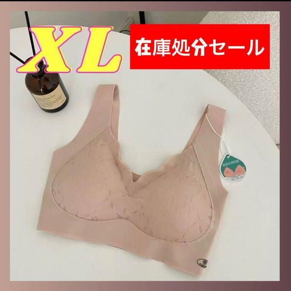 【在庫処分セール】育乳ブラ XLトップブラ ナイトブラ パッド付き ジム