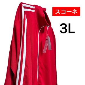 【新品未使用】 SKKONE 赤 3L ジャージ スウェット スポーツウェア 大きい ルームウェア メンズ 男性