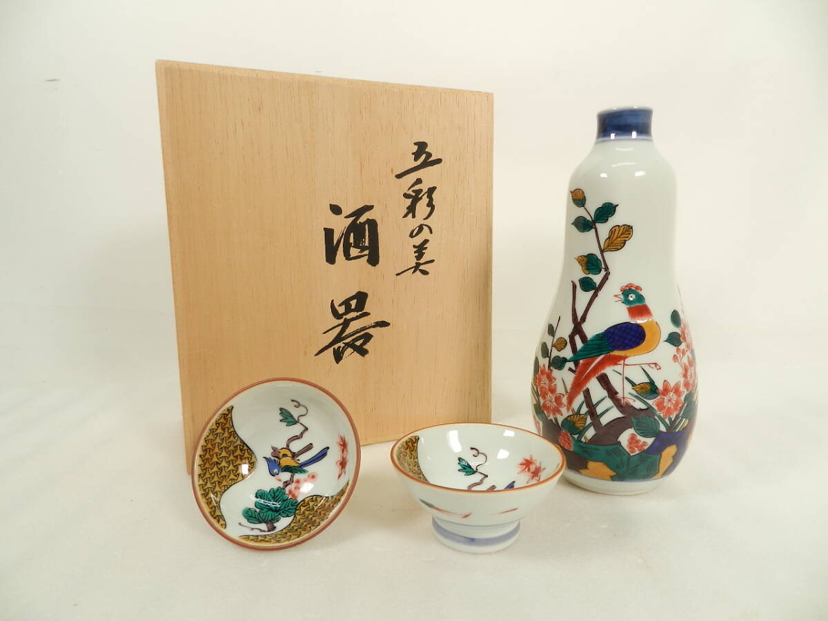 Yahoo!オークション -「浅蔵五十吉」(酒器) (九谷)の落札相場 Yahoo!オークション -「浅蔵五十吉」(酒器) (九谷)の落札相場