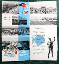 昭和レトロ 観光パンフ「藤沢 えのしま」藤沢市商工観光課 マイアミ公園 展望台 観光案内図 水族館 / 写真 絵図 バス 江ノ島 神奈川 女学生_画像5