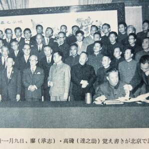 中国パンフ「1964 中華人民共和国経済貿易展覧会」10P 廖承志 鞍山鋼鉄公司 人民公社 国営農場 紡績工場 製糖工場 労働者住宅 / 日中貿易の画像9