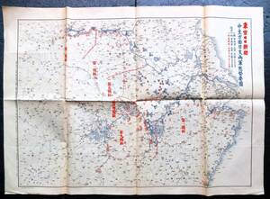戦前古地図「中支方面日支両軍態勢要図」昭和13年 日本軍 支那軍 武漢警備区 河南省 安徽省 約77.5×54cm / 日中戦争 中国 支那事変 華中